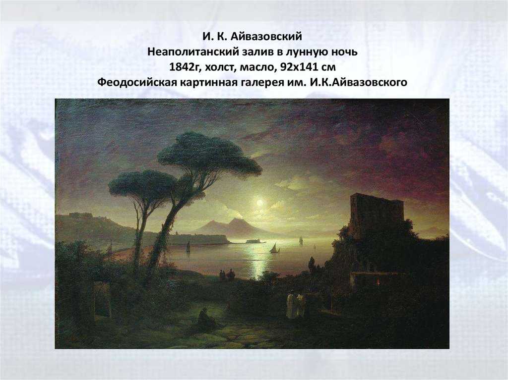 Топ-10. самые известные картины айвазовского