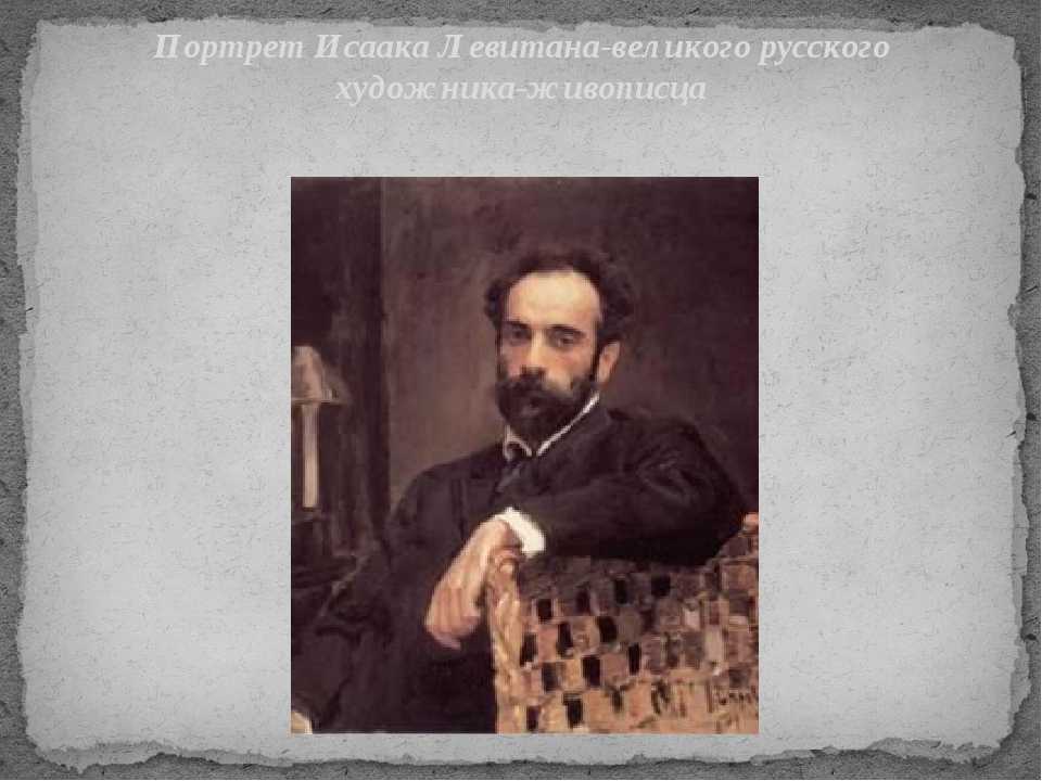 Левицкий дмитрий григорьевич — краткая биография
