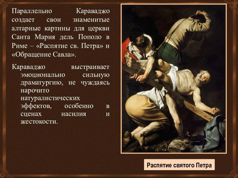 Описание картины микеланджело меризи да караваджо «положение во гроб» - сайт о строительстве