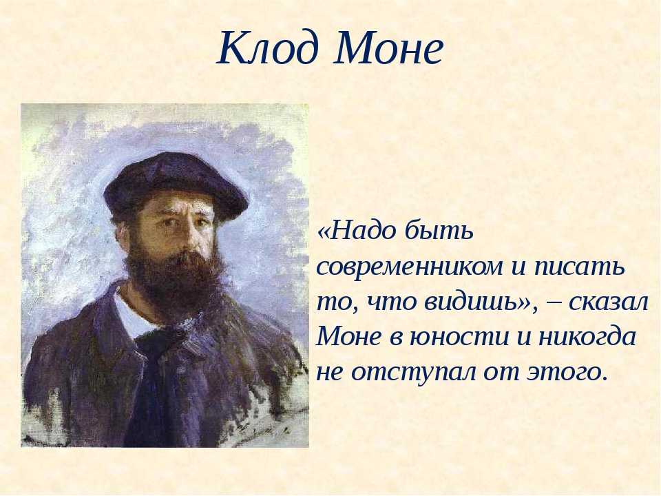 Сколько картин написал клод моне за свою жизнь