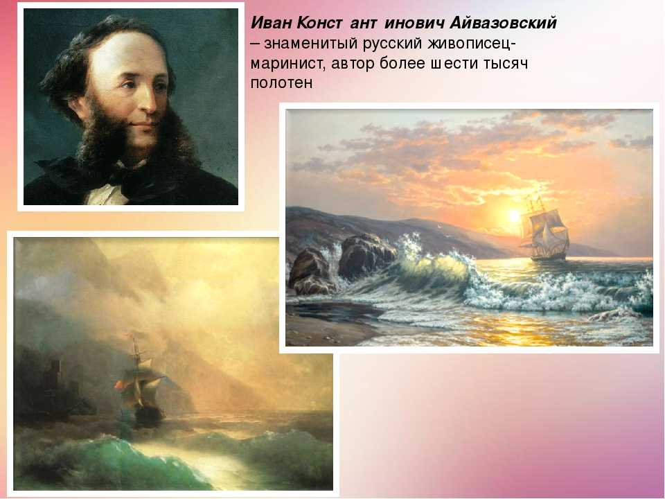 Выберите портрет известнейшего крымского художника мариниста