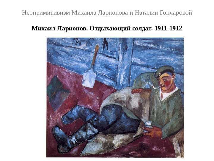 Стили и направления живописи известных русских художников с примерами картин — «лермонтов»