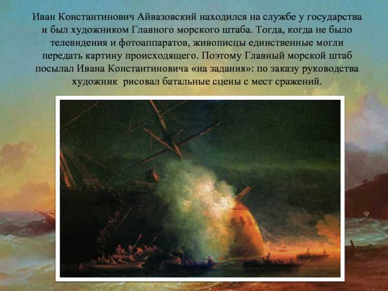 15 самых известных картин айвазовского