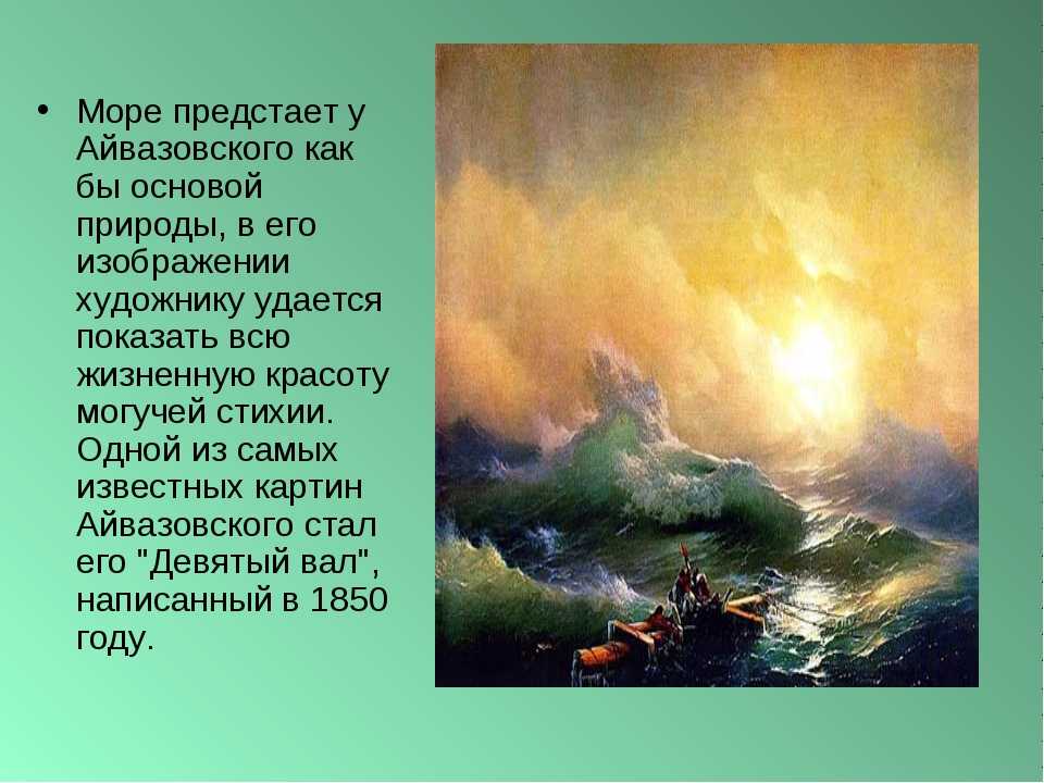 Картина Ивана Константиновича Айвазовского Взрыв корабля - одно из самых узнаваемых произведений художника