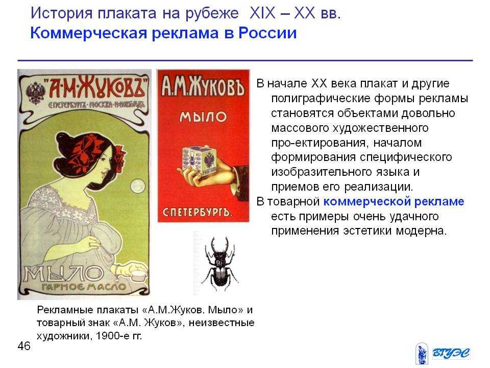 Плакат и сатира в россии