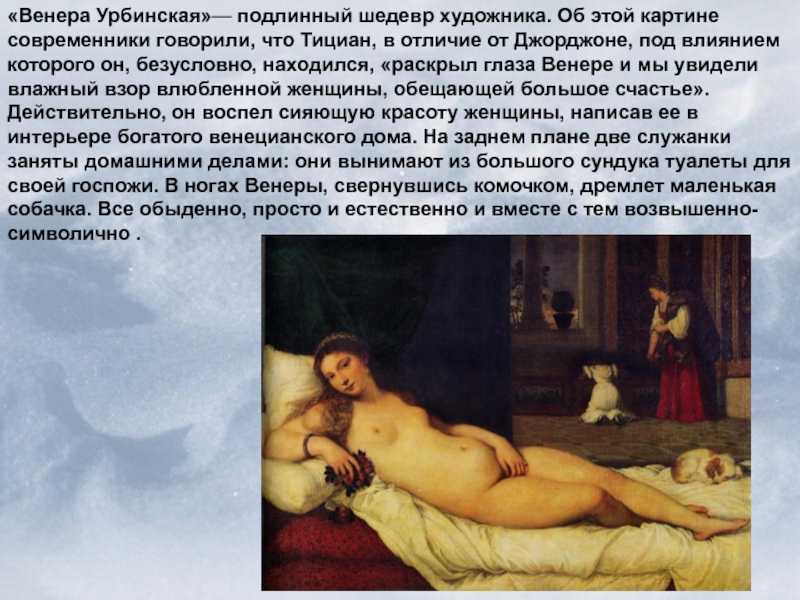 Тициан - 324 картин |  итальянский живописец, высокого и позднего возрождения | artsviewer.com