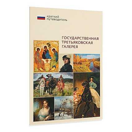 Картинные галереи россии - подробное описание, много фото, маршруты - описание и фото. карта мест, туристические маршруты