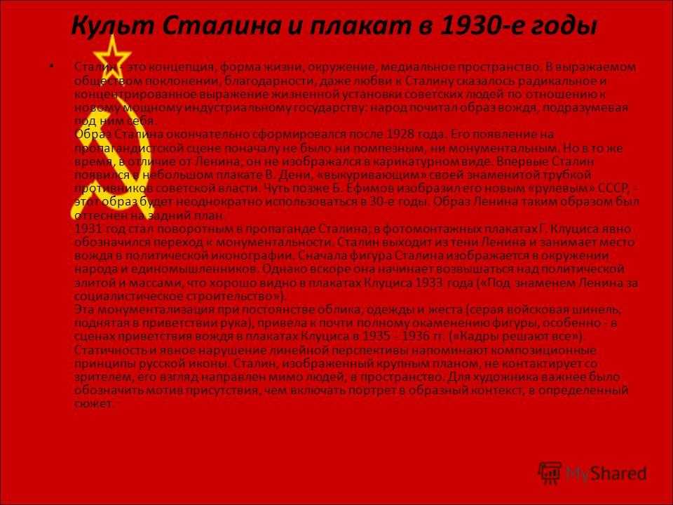 Как советские плакаты повлияли на умы пролетариев