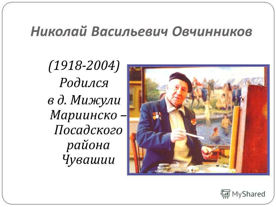 Н в овчинников воробушки сочинение по картине