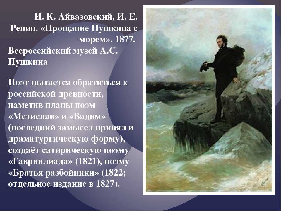Сочинение по картине ивана константиновича айвазовского «черное море»
